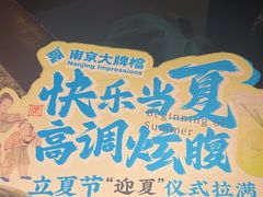 -南京大牌档(凯德1818店)