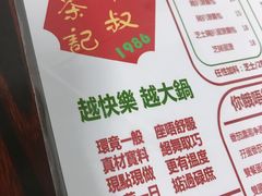 -華叔茶記