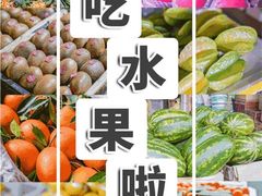 -菜园坝水果市场