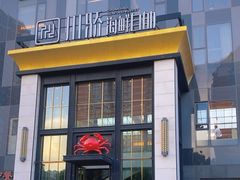 -川骄海鲜自助(亚运村店)
