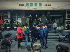 门面-春和面馆(常德路店)