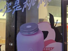 -果呀呀(国金街店)