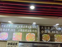 -阁瑞居闫记卤煮(乔庄北街店)