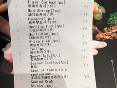 账单-Sushi Love 创意寿司(丽影广场店)