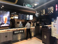 -湊湊火锅·茶憩(新中关购物中心店)