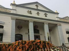 android_upload_pic-厦门市鼓浪屿风景名胜区-天主教堂