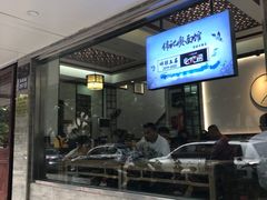 门面-伟记奥面馆(养育巷店)