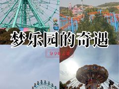 -南京银杏湖乐园