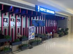 -海马体照相馆(万菱汇店)