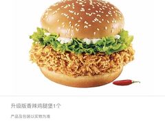 香辣鸡腿堡-肯德基(昌里店)