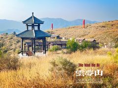 -鹤壁淇县云梦山