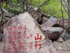 -河南宝泉旅游区