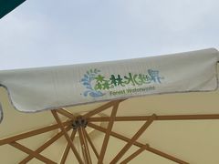-苏州乐园森林水世界