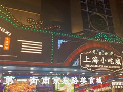 -南京路步行街