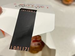 -LANLIZI BAKERY(COSMO店)