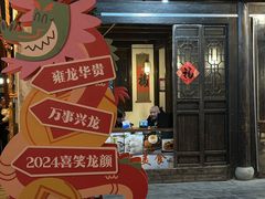 -惠山古镇·寄畅园