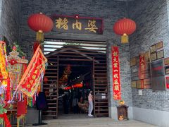 -猪肉婆私房菜(容桂总店)