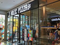 -I HOLIC艾豪丽披萨(KKone店)