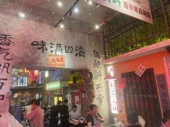 -江北北火锅馆·公路夜市(魏公村店)