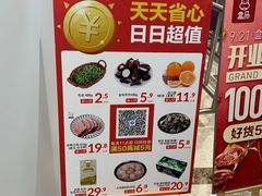 -盒马鲜生(丁香国际店)