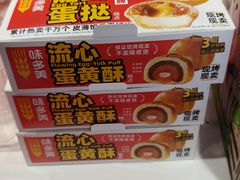 -味多美蛋糕(古城店)