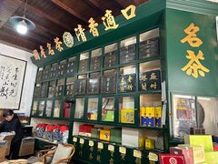 -王大昌茶庄(鼓楼街店)
