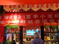 门面-寂寞的豆芽(西大望南路店)