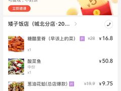 -矮子饭店(城北店)