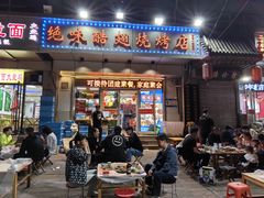 -绝味酷翅(范光胡同店)