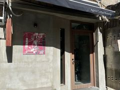 -Again Coffee Roaster(香蜜湖店)