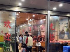 -伟记牛肉(金鸿公路店)