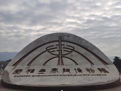 -秦始皇帝陵博物院(兵马俑)