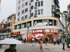 -萨莉亚意式餐厅(东山口店)