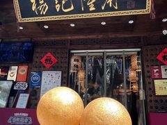 -杨记隆府(重庆总店)