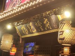 -杨记隆府(重庆总店)