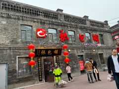 -张包铺(道外店)