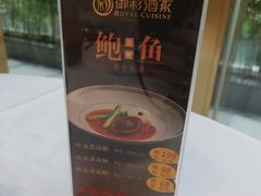 -御彩酒家(东风东路店)