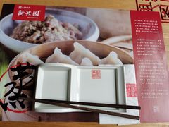 -新兴园饺子馆(北京百子湾店)