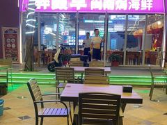 -醉壹号海鲜大排档(厦门美食地标店)