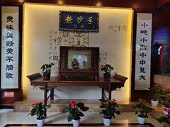-龙抄手(春熙路总店)