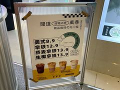 -闻道万巷咖啡馆(南大街地铁站店)