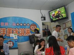 -欧恋洋葱冰淇淋绿豆馔