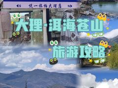 -大理洱海