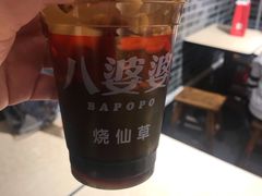 -八婆婆烧仙草(中山路店)