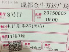 万达国际影城(金牛万达店)-万达影城(金牛万达广场激光IMAX店)