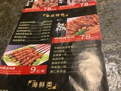 -鹏馨羊羔肉·非遗(新建街店)