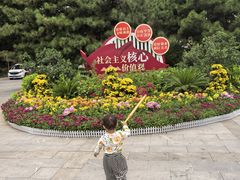 -文瀛公园