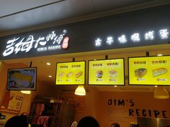 门面-小熊吉姆(kkone店)