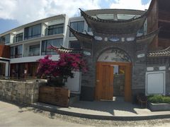 iphone_upload_pic-大理无舍度假酒店