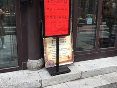 门面-许老八包子铺(回龙窝店)